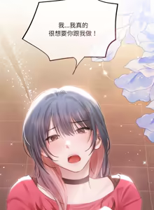 Page 249 of 契约的代价 |  要命的契约 | 契約的代價 | 要命的契約 1-31 第一季 完结 - preview thumbnail