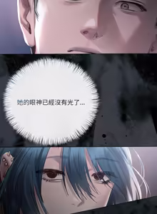 Page 253 of 契约的代价 |  要命的契约 | 契約的代價 | 要命的契約 1-31 第一季 完结 - preview thumbnail