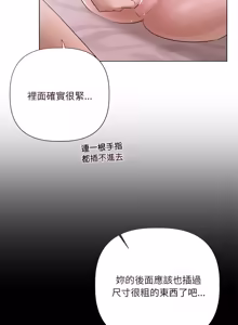 Page 260 of 契约的代价 |  要命的契约 | 契約的代價 | 要命的契約 1-31 第一季 完结 - preview thumbnail