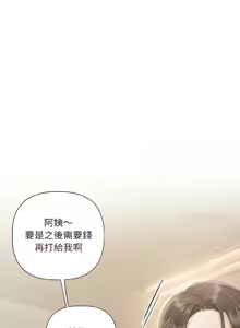 Page 26 of 契约的代价 |  要命的契约 | 契約的代價 | 要命的契約 1-31 第一季 完结 - preview thumbnail
