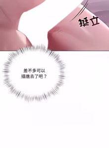 Page 264 of 契约的代价 |  要命的契约 | 契約的代價 | 要命的契約 1-31 第一季 完结 - preview thumbnail