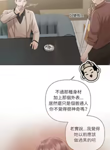 Page 28 of 契约的代价 |  要命的契约 | 契約的代價 | 要命的契約 1-31 第一季 完结 - preview thumbnail