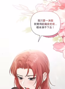 Page 292 of 契约的代价 |  要命的契约 | 契約的代價 | 要命的契約 1-31 第一季 完结 - preview thumbnail