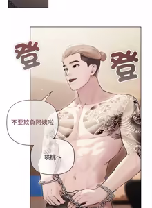 Page 293 of 契约的代价 |  要命的契约 | 契約的代價 | 要命的契約 1-31 第一季 完结 - preview thumbnail