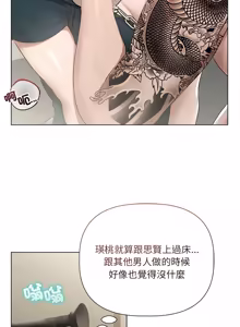 Page 295 of 契约的代价 |  要命的契约 | 契約的代價 | 要命的契約 1-31 第一季 完结 - preview thumbnail