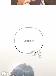 Page 300 of 契约的代价 |  要命的契约 | 契約的代價 | 要命的契約 1-31 第一季 完结 - preview thumbnail