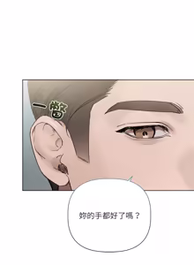 Page 303 of 契约的代价 |  要命的契约 | 契約的代價 | 要命的契約 1-31 第一季 完结 - preview thumbnail