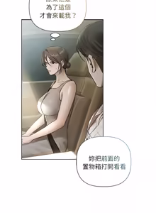 Page 304 of 契约的代价 |  要命的契约 | 契約的代價 | 要命的契約 1-31 第一季 完结 - preview thumbnail