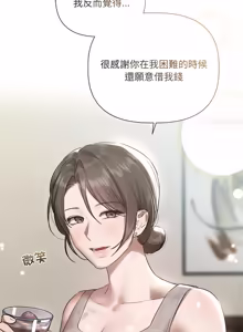 Page 310 of 契约的代价 |  要命的契约 | 契約的代價 | 要命的契約 1-31 第一季 完结 - preview thumbnail