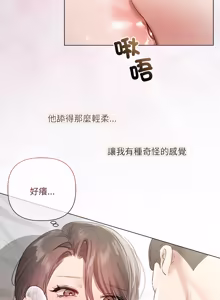Page 316 of 契约的代价 |  要命的契约 | 契約的代價 | 要命的契約 1-31 第一季 完结 - preview thumbnail