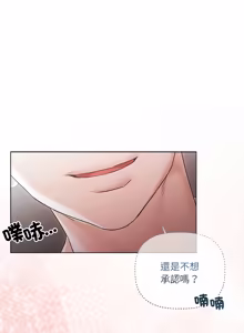 Page 321 of 契约的代价 |  要命的契约 | 契約的代價 | 要命的契約 1-31 第一季 完结 - preview thumbnail