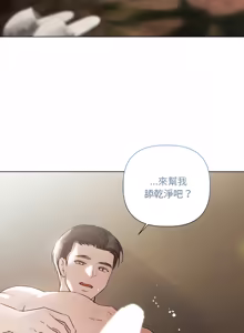 Page 330 of 契约的代价 |  要命的契约 | 契約的代價 | 要命的契約 1-31 第一季 完结 - preview thumbnail