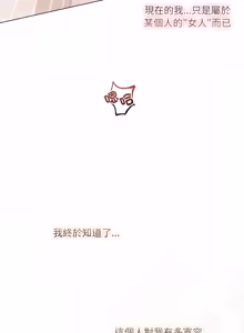 Page 334 of 契约的代价 |  要命的契约 | 契約的代價 | 要命的契約 1-31 第一季 完结 - preview thumbnail