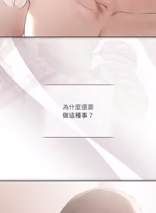 Page 335 of 契约的代价 |  要命的契约 | 契約的代價 | 要命的契約 1-31 第一季 完结 - preview thumbnail