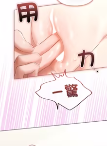 Page 343 of 契约的代价 |  要命的契约 | 契約的代價 | 要命的契約 1-31 第一季 完结 - preview thumbnail