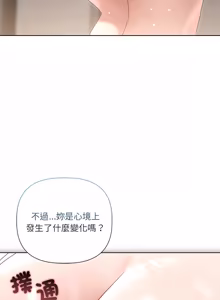 Page 346 of 契约的代价 |  要命的契约 | 契約的代價 | 要命的契約 1-31 第一季 完结 - preview thumbnail