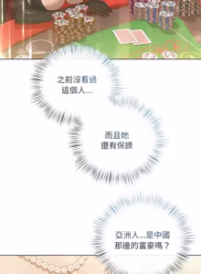 Page 350 of 契约的代价 |  要命的契约 | 契約的代價 | 要命的契約 1-31 第一季 完结 - preview thumbnail