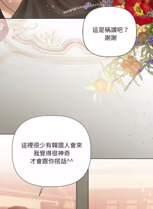Page 353 of 契约的代价 |  要命的契约 | 契約的代價 | 要命的契約 1-31 第一季 完结 - preview thumbnail