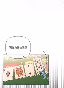 Page 354 of 契约的代价 |  要命的契约 | 契約的代價 | 要命的契約 1-31 第一季 完结 - preview thumbnail