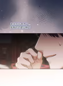 Page 355 of 契约的代价 |  要命的契约 | 契約的代價 | 要命的契約 1-31 第一季 完结 - preview thumbnail