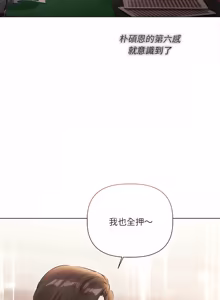 Page 359 of 契约的代价 |  要命的契约 | 契約的代價 | 要命的契約 1-31 第一季 完结 - preview thumbnail