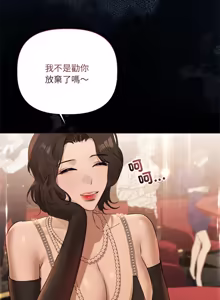 Page 360 of 契约的代价 |  要命的契约 | 契約的代價 | 要命的契約 1-31 第一季 完结 - preview thumbnail