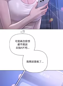 Page 36 of 契约的代价 |  要命的契约 | 契約的代價 | 要命的契約 1-31 第一季 完结 - preview thumbnail