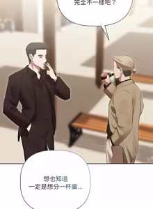 Page 372 of 契约的代价 |  要命的契约 | 契約的代價 | 要命的契約 1-31 第一季 完结 - preview thumbnail