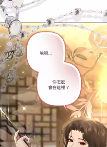 Page 376 of 契约的代价 |  要命的契约 | 契約的代價 | 要命的契約 1-31 第一季 完结 - preview thumbnail