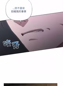Page 379 of 契约的代价 |  要命的契约 | 契約的代價 | 要命的契約 1-31 第一季 完结 - preview thumbnail