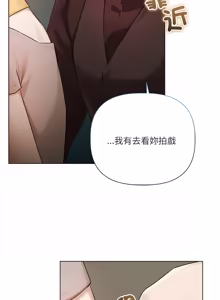 Page 386 of 契约的代价 |  要命的契约 | 契約的代價 | 要命的契約 1-31 第一季 完结 - preview thumbnail