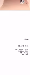 Page 388 of 契约的代价 |  要命的契约 | 契約的代價 | 要命的契約 1-31 第一季 完结 - preview thumbnail