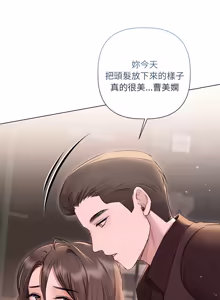 Page 391 of 契约的代价 |  要命的契约 | 契約的代價 | 要命的契約 1-31 第一季 完结 - preview thumbnail