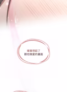 Page 393 of 契约的代价 |  要命的契约 | 契約的代價 | 要命的契約 1-31 第一季 完结 - preview thumbnail