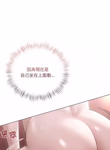 Page 397 of 契约的代价 |  要命的契约 | 契約的代價 | 要命的契約 1-31 第一季 完结 - preview thumbnail