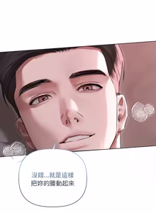 Page 398 of 契约的代价 |  要命的契约 | 契約的代價 | 要命的契約 1-31 第一季 完结 - preview thumbnail