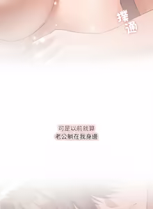 Page 406 of 契约的代价 |  要命的契约 | 契約的代價 | 要命的契約 1-31 第一季 完结 - preview thumbnail