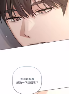 Page 408 of 契约的代价 |  要命的契约 | 契約的代價 | 要命的契約 1-31 第一季 完结 - preview thumbnail