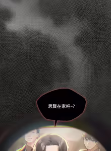 Page 413 of 契约的代价 |  要命的契约 | 契約的代價 | 要命的契約 1-31 第一季 完结 - preview thumbnail