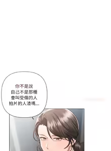 Page 57 of 契约的代价 |  要命的契约 | 契約的代價 | 要命的契約 1-31 第一季 完结 - preview thumbnail