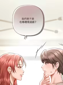 Page 62 of 契约的代价 |  要命的契约 | 契約的代價 | 要命的契約 1-31 第一季 完结 - preview thumbnail