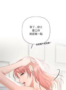 Page 63 of 契约的代价 |  要命的契约 | 契約的代價 | 要命的契約 1-31 第一季 完结 - preview thumbnail