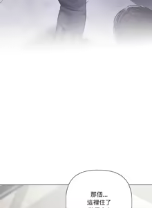 Page 67 of 契约的代价 |  要命的契约 | 契約的代價 | 要命的契約 1-31 第一季 完结 - preview thumbnail