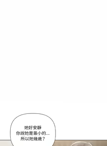 Page 70 of 契约的代价 |  要命的契约 | 契約的代價 | 要命的契約 1-31 第一季 完结 - preview thumbnail