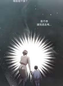 Page 71 of 契约的代价 |  要命的契约 | 契約的代價 | 要命的契約 1-31 第一季 完结 - preview thumbnail