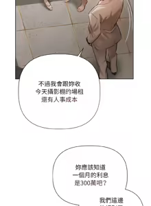 Page 8 of 契约的代价 |  要命的契约 | 契約的代價 | 要命的契約 1-31 第一季 完结 - preview thumbnail