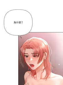 Page 84 of 契约的代价 |  要命的契约 | 契約的代價 | 要命的契約 1-31 第一季 完结 - preview thumbnail