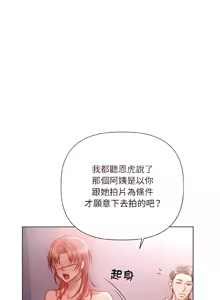 Page 85 of 契约的代价 |  要命的契约 | 契約的代價 | 要命的契約 1-31 第一季 完结 - preview thumbnail