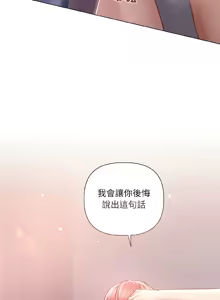 Page 89 of 契约的代价 |  要命的契约 | 契約的代價 | 要命的契約 1-31 第一季 完结 - preview thumbnail