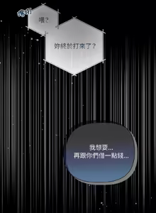 Page 10 of 契约的代价 |  要命的契约 | 契約的代價 | 要命的契約 1-31 第一季 完结 - preview thumbnail